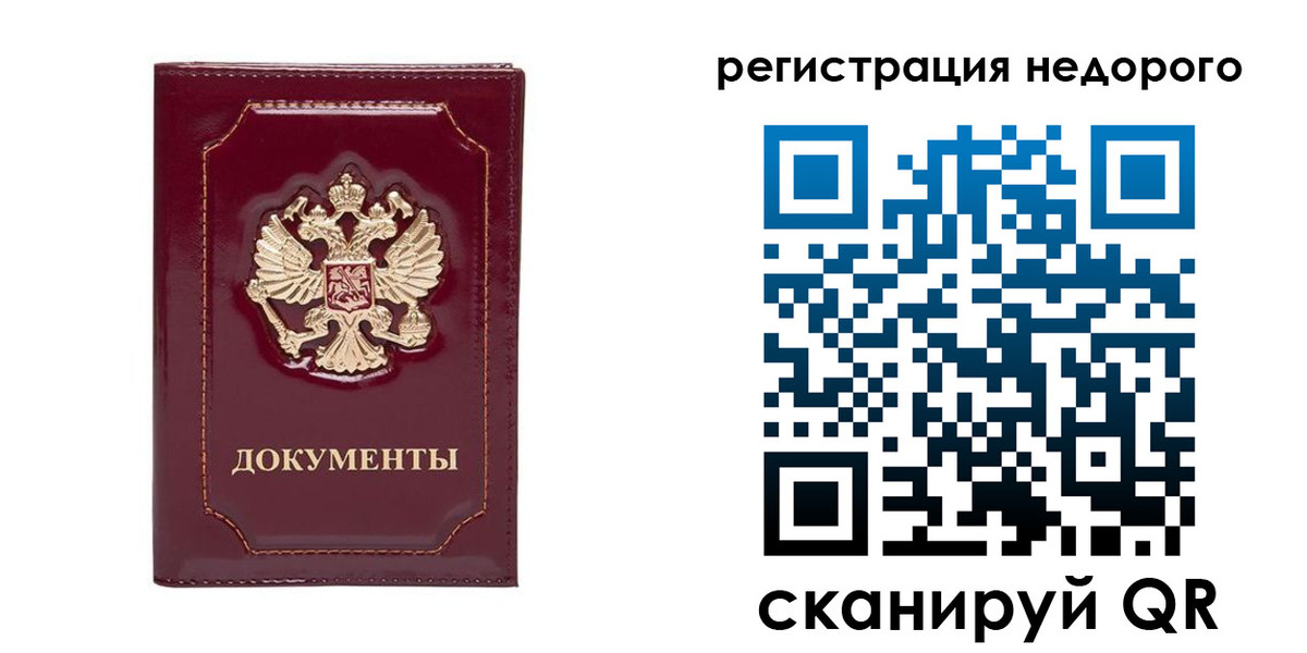 купить прописку в Суровикино