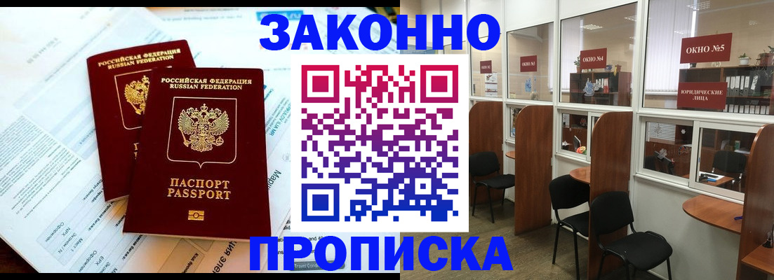 прописка от собственника в Суровикино