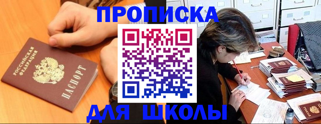 временная регистрация для всех в Суровикино