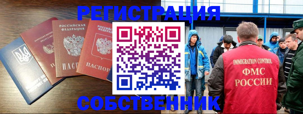 временная регистрация для всех в Суровикино