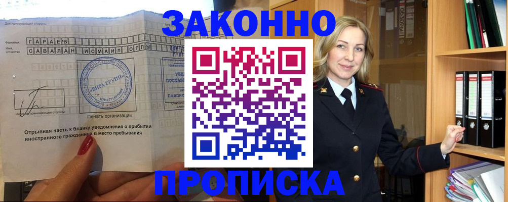 временная регистрация собственник в Суровикино