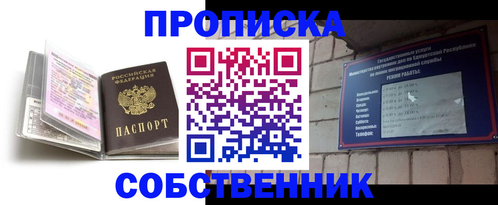 купить прописку в Суровикино