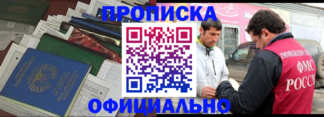 прописка для школы в Суровикино