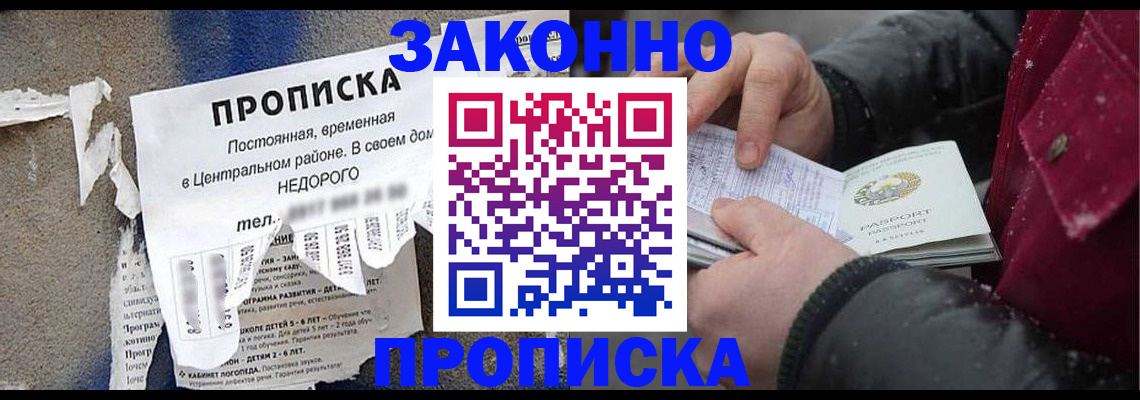 временная регистрация законно в Суровикино